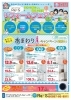 春を待たずに新生活✨水まわりリフォームフェア開催中！ | Re+S