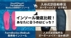 フォームソティックスメディカルインソールと入谷式足底板：あなたの足
