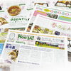 フリーペーパーHoo-JA！vol.517(3月14日号) 配布中です | 株式会社