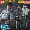 バートル様 2026年新作空調服‼️ AC1156 ✨入荷しました✨ | ワーク