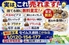 酒田市】「実はこれ売れます！」捨てる前に無料査定へ｜買取専門店大吉