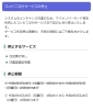 マイナンバーカードを利用したコンビニ交付サービス一時停止のお知らせ