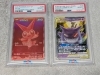 ぽ*た様 ポケモンカード　PSA鑑定品まとめ売り！ ポケモンカードPSA鑑定品まとめ売り - メルカリ