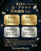 📅 2026年3月25日（水）本日の金・プラチナ買取価格（1g） | Zuccaの