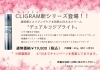 デュアルコジブライト キャンペーンのお知らせ✨ | 久道医院のニュース
