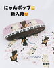 音楽好きさんに♪「Nyan Pop」クロス付きメガネケース入荷しました