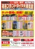 商談中‼︎】 ☆前後タイヤ品☆ 内3LEDオート通学車 防犯登録料込価格 