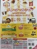 4/19(日)ダイハツマルシェ出店のお知らせ～気になることを10分