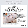 静岡市駿河区POLA青木店｜首までハリケア✨タイトフィットネック
