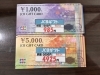 JCBギフトカード販売中｜98.5％換算でお得にご購入いただけます | かい