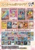 本日更新！1回500円スペシャルポケカクジ全2,000口販売のお知らせ