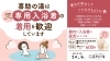 専用入浴着の着用についてのご案内 | 伊予の湯治場 喜助の湯のニュース