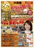 受け渡し先決定【Ｇ8 お買い得！倉庫整理の為、出品！！ダイニング7点セット】 受け渡し先決定【G8 お買い得！倉庫整理の為、出品！！ダイニング7点