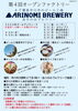 第4回オープンファクトリー（2026GW）の告知（その①）＠千葉県市川
