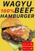 第16回明石肉フェスタに出店！和牛100％ビーフバーガー登場 | 肉の館