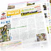 フリーペーパーHoo-JA！vol.520(4月25日号) 配布中です | 株式会社
