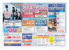 5月休館日のお知らせ | 小樽サンフィッシュスポーツクラブのニュース