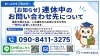 お問い合わせ連絡停止でお願いします。 G.W休業期間中の配送・お問合せ窓口休止のお知らせ お客様にはご不便を