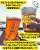 4月25・26日(土日)はチバビアフェスト2026に出店のため店舗営業は休み