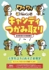 小学生以下のお子さま限定♪キャンディつかみ取り！ | カレーハウス