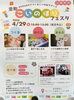 金町こいのぼりフェスタ（入場無料）🎏親子でつくる・あそぶ・まなぶ