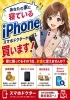 スマホ買取りしてくださる方を探しています。 家で眠っているiPhone、スマホドクターが買い取ります！ | スマホ