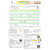 5月】ほのぼの家族子育て支援センター イベントカレンダーのご案内