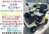 【売却済】シニアカー 極上美車25.8万円♪【新品バッテリー交換済♪】2023年製スズキ