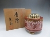 新潟市/三条市/買取本舗ふくろう】 九谷焼 光山 香炉 香爐 茶道具 茶器