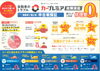 中古車保証プランをリニューアル！ニーズに合わせて選べる安心サポート