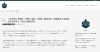 入試分析】自由英作文は「思いつき」で書くと罠に落ちる？【新・個別