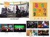 入場無料】亀有ロックまつり♪亀有銀座商店街振興組合さん主催［2026年