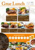 平日限定✨Grue Lunchの選べるメイン＆セミブッフェのご案内 | ホテル