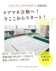 徳島市籠屋町 6月28日スタート ケアマネ模擬試験（全4回）参加者募集