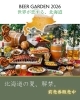 北海道の夏、解禁。🍺🌿 | ANAクラウンプラザホテル千歳のニュース