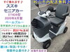 お買い得18.5万円♪ 2020年製スズキ セニアカー入庫しました♪ 水色
