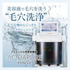 美容液で毛穴を洗う“潤いピーリング”AQUAPUREの魅力 | 美容脱毛専門