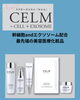 新品　イデアルーチェ メゾンメグミ スキンケアセット エクソソーム 幹細胞 幹細胞×エクソソーム配合ドクターズコスメ「CELM」導入しました