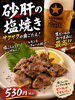 🍺🦌【ビールがすすむ一品、できとるよ〜‼️】🦌🍺 | お好み焼き鉄板焼