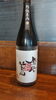 今日のいち推し！日本酒 別誂至高 鳳凰美田 瓶燗火入 大吟醸酒【足立区