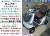 11.8万円♪ スズキ セニアカー入庫しました♪【バッテリー約90％良好