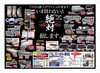 7月から値上げラッシュが来ます！ | くまがい家具店のニュース