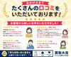 酒田市の買取店】おかげさまでたくさんの口コミをいただいております