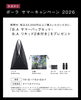 7/1スタート！ポーラ サマーキャンペーン2026のご案内🌻 | POLA 大阪