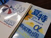 夏期講習で使う中学生用テキストのご紹介 | 森総合学習教室 学習