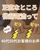 微弱電流ってどうなの？」40〜50代のお客様の声をご紹介 | SOLUNA