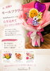 るるページ モールフラワー 7点 プレゼント 今話題のモールフラワー ギフトにおすすめです | flower＆green