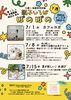 0歳〜未就学児の親子ひろば「ぽのぽの」7月のご案内 | Gallery&Cafe