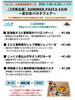 7/9(木)木曜限定「SUMMER PASTA FAIR」ランチメニュー | 和～なごみ