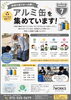 アルミ缶回収をスタートしました！ご協力をお願いします✨ | 就労継続 